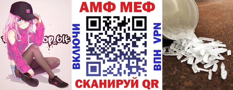 АМФ 97%  Купить закладки  Пыталово 