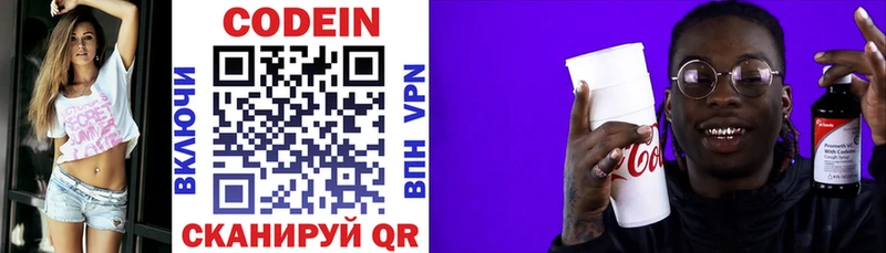 Кодеиновый сироп Lean Purple Drank  Купить где  Пыталово 