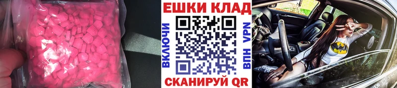 Ecstasy 280мг  Купить  Пыталово 
