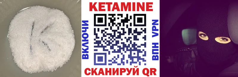 Купить где  Пыталово  Кетамин VHQ 