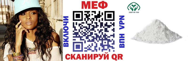 МЕФ mephedrone  Пыталово 
