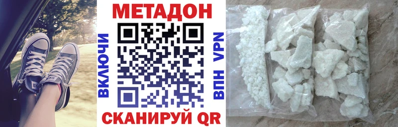 Метадон мёд  Купить где  Пыталово 